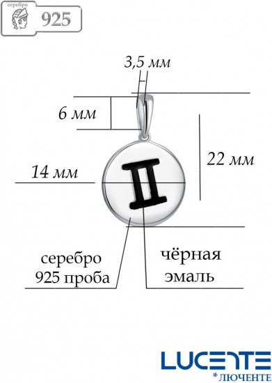Подвеска из серебра
