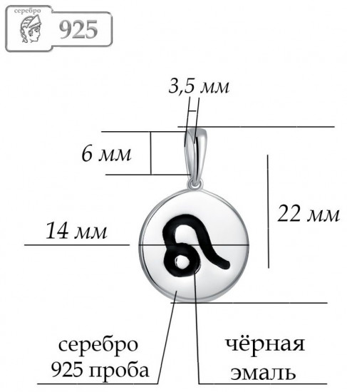Подвеска из серебра