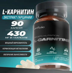Добавка пищевая «L-карнитин» - Фото 1