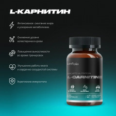 Добавка пищевая «L-карнитин» - Фото 2