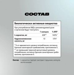 Добавка пищевая «L-карнитин» - Фото 4