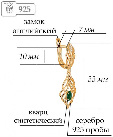 Серьги из серебра