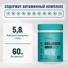 Коллаген морской с витамином С «Marine» - Фото 3