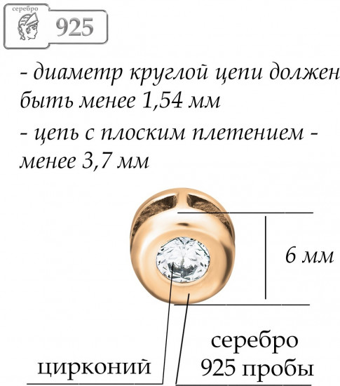 Подвеска из серебра