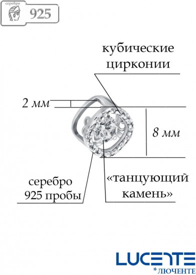 Подвеска из серебра
