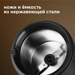 Кофемолка RCG-M1609 - Фото 4
