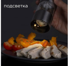 Мельница электрическая для специй RKA-PM2 - Фото 3