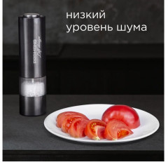 Мельница электрическая для специй RKA-PM2 - Фото 5