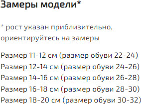 Носки для девочек