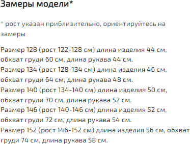 Кардиган для девочек