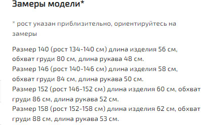 Джемпер-обманка для мальчиков