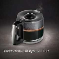 Кофеварка капельная CM704 - Фото 8