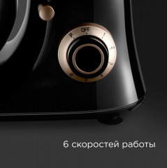 Кухонная машина RKM-4045 - Фото 5