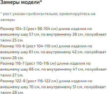 Лосины для девочек