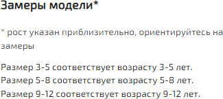 Гольфы для девочек