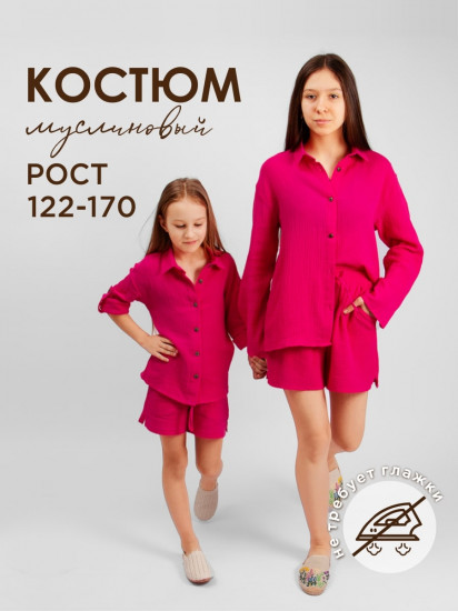 Костюм для девочек
