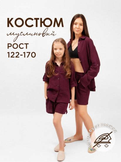 Костюм для девочек