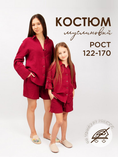 Костюм для девочек