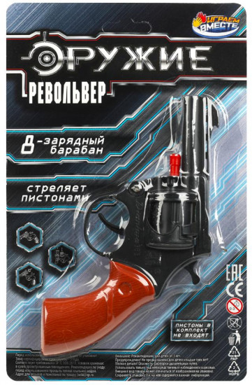 Револьвер для стрельбы пистонами