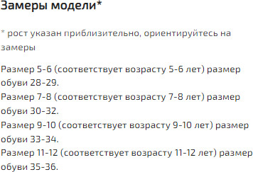 Комплект носков для девочек