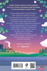 Уютный коттедж в Ирландии - Фото 1