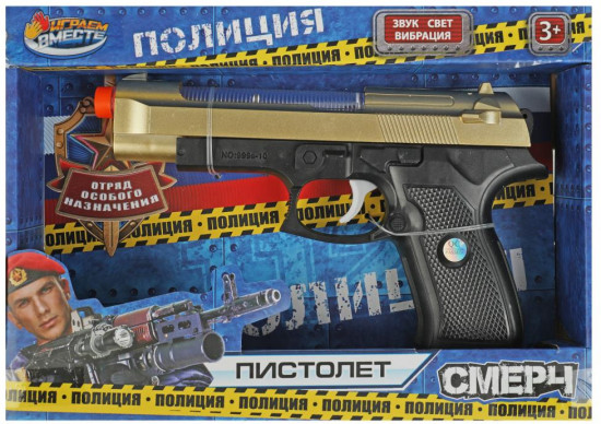 Пистолет детский