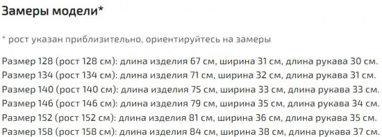 Платье для девочек