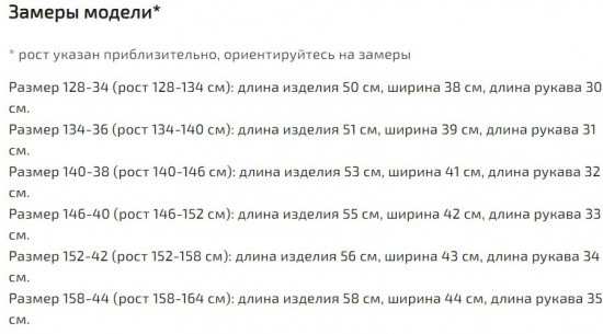 Блузка для девочек
