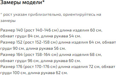 Рубашка для мальчиков