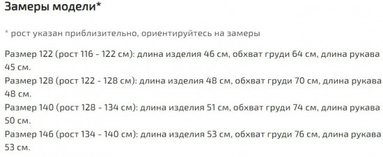 Блузка для девочек