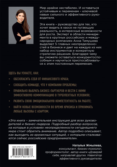 В начале был хаос. Пять бизнес-решений