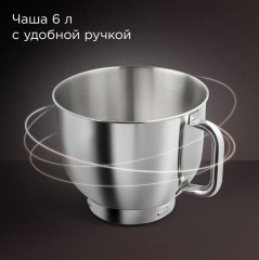 Миксер планетарный FM602 - Фото 7