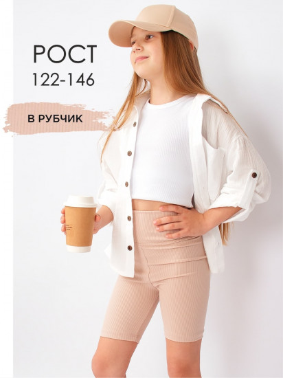 Шорты-велосипедки для девочек
