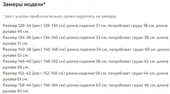 Блузка для девочек