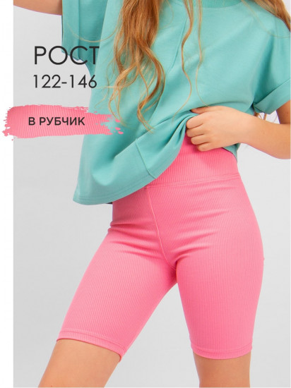 Шорты-велосипедки для девочек