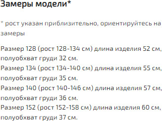 Блузка для девочек