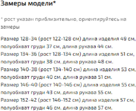 Блузка для девочек
