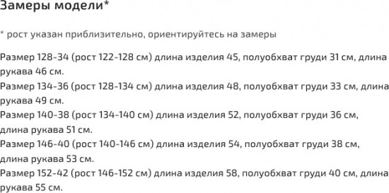 Блузка для девочек
