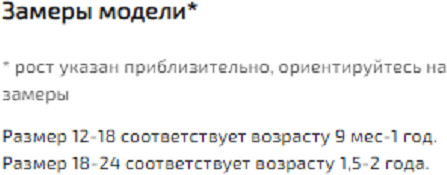 Колготки для девочек