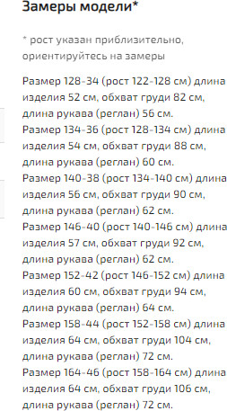 Бомбер детский