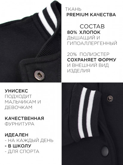 Бомбер детский