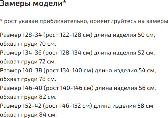 Блузка для девочек | Соль&Перец | Фото 10