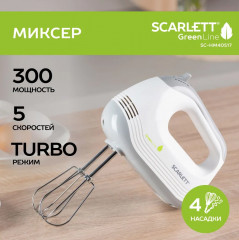 Миксер SC-HM40S17 - Фото 1