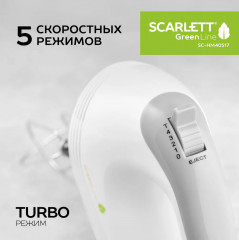 Миксер SC-HM40S17 - Фото 2