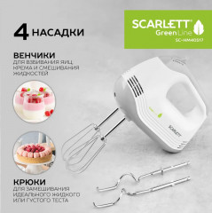 Миксер SC-HM40S17 - Фото 3