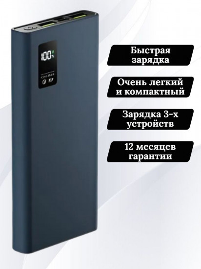Аккумулятор внешний Olmio QR-10