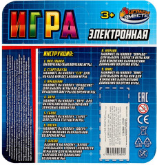 Игра логическая электронная - Фото 4