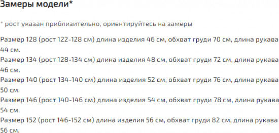 Кардиган для мальчиков