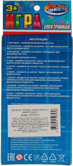 Игра логическая электронная