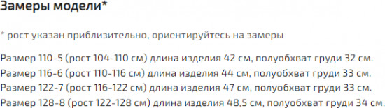 Футболка для девочек